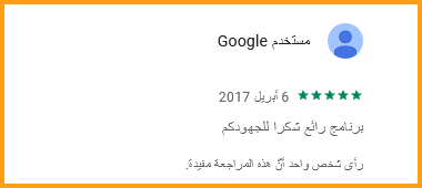 تقييم عميل كورس English Palace 3