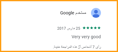 تقييم عميل كورس English Palace 7